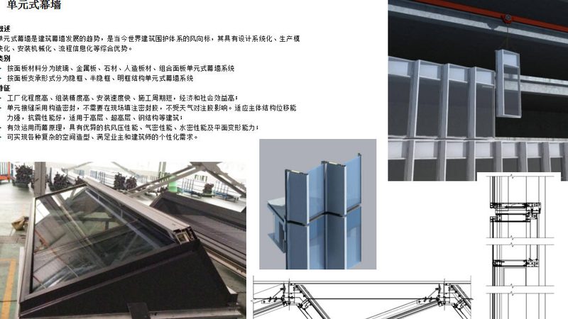 北京玻璃幕墙施工验收规范全解析
